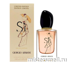 Высокого качества Giorgio Armani - Si Limited Edition 2018, 100 ml