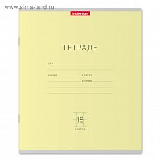 ЦЕНА ЗА 10 ШТ! 2633871 Тетрадь 18 листoв в клетку «Классика», картонная обложка, жёлтая