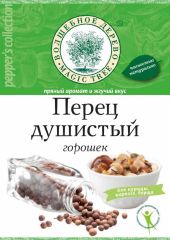 ВД Перец душистый (горошек) 15г