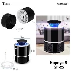 Лампа MELT ловушка для комаров