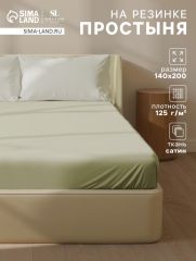 ЦЕНА ЗА 3 ШТ! Простыня на резинке 300ТС SL Home Herb 140×200+30 см, сатин, 100% хлопок