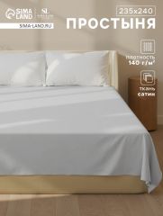 ЦЕНА ЗА 3 ШТ! Простыня 2 спальная SL Home Foggy Dew, 235×240 см, сатин, хлопок 100%
