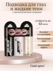 Color Castle Подводка для глаз и жидкие тени 2-в-1, тон 04 Арт.: 2453 Подводка для контура глаз и жидкие тени 2-в-1 идеально сочетаются, чтобы сделать твой макияж ярким и гармоничным. Кремовые тени ле