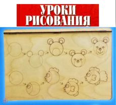Многоразовые прописи 