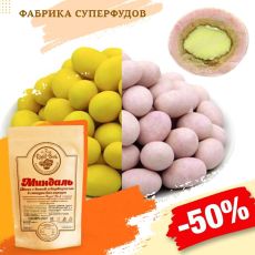 Миндаль Микс с дыней и барбарисом в глазури без сахара , 100гр