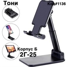Складной настольный держатель для телефона