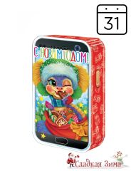 9. Змеефон (вложение: календарь)