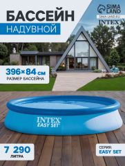 Бассейн надувной INTEX Easy Set 28143, 396×84 см, от 6 лет, круглый
