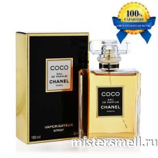 Высокого качества Chanel - Coco, 100 ml