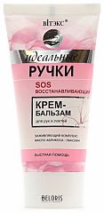 023568   Vitex ИДЕАЛЬНЫЕ РУЧКИ. Sos-восстанавливающий крем-бальзам для рук и локтей, 50 мл
