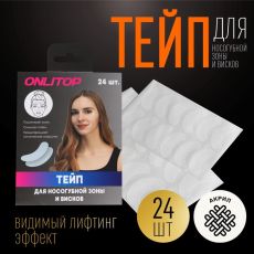 Тейп для носогубной зоны и висков, набор, 24 штуки 9424372