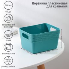 7365507 Корзинка пластиковая для хранения «Кайма», 14×10,5×8,5 см, цвет МИКС