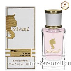 Элитный парфюм Silvana W377 Cacharel Scarlett