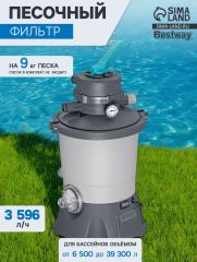 Фильтр-насос Bestway 58515, 220-240V, 3596 л/ч, для бассейна, песочный