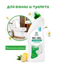 Средство для чистки сантехники WС-GEL, 