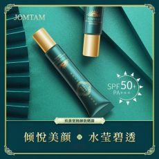 Солнцезащитный крем JOMTAM, SPF50+PA+, 10 г
