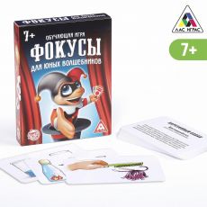 Обучающая игра «Фокусы для юных волшебников», 30 карт 4027332
