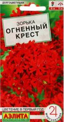 Зорька Огненный Крест