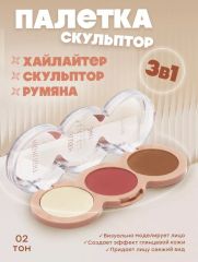 DODO GIRL Палетка для контурна лица хайлайтер, румяна, скульптор, тон 02 Арт.: 50223 Хайлайтер, румяна, контуринг для лица – эти три волшебных продукта собраны в одной компактной палетке, что делает в