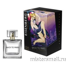 Высокого качества Eisenberg - Back To Paris, 100 ml