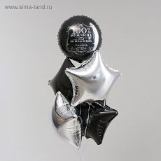 5099683 Букет из фольгированных шаров «100% мужчина» набор 5 шт., цвет чёрный, серебро
