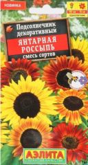Подсолнечник декор.Янтарная Россыпь