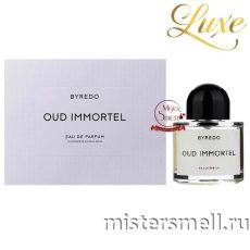 Высокого качества Byredo Oud Immortel, 100 ml