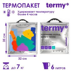 9716408 Термопакет Termy трехслойный 32х35 см, Мет/ПВД