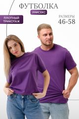 459720 Натали Футболка слива