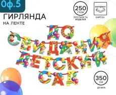 25/04-0339