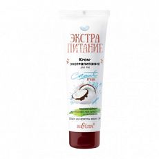 026881 Белита ЭКСТРАПИТАНИЕ. Крем-экстрапитание для рук Coconut Milk, 75мл