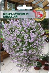 Петуния каскадная Опера Суприм F1 Лилак Ай