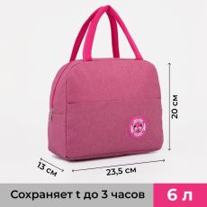 Термосумка на молнии, объём 6 л, цвет розовый 9257262