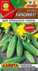 Огурец Карасики F1 Аэлита