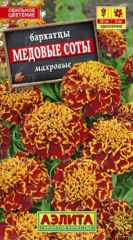 Бархатцы Медовые Соты Аэлита