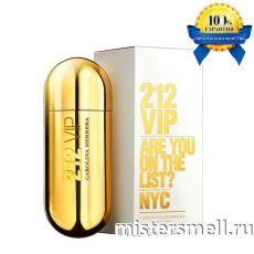 Высокого качества Carolina Herrera - 212 Vip Women, 80 ml