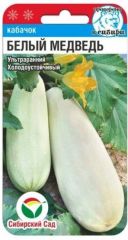 Кабачок б/плод Белый Медведь Сиб.Са