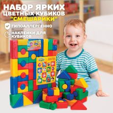 4131403 Набор цветных кубиков, 