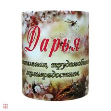 Кружка с именем 