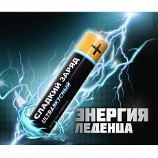 5017760 Леденцы «Сладкий заряд»: 32 г