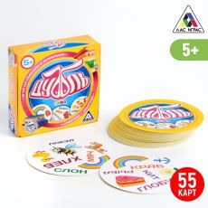 2579448 Настольная веселая игра на реакцию «Дуббль Слова», 55 карточек