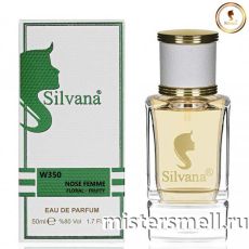 Элитный парфюм Silvana W350 Hugo Boss Women