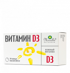 Витамин D3 Миролла 30таб. 13415