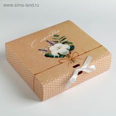 4532931 Коробка подарочная «С любовью!», 20 х18 х5 см