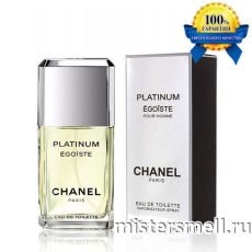 Высокого качества Chanel - Egoist Platinum, 100 ml