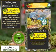 Горный травяной чай Противодиабетический 90-100гр.Домбай