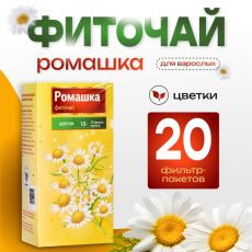 7611966 Фиточай Ромашка Vitamuno для взрослых, 20 фильтр-пакетов по 1.5 г