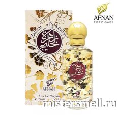 Afnan - Zahrat Al Khaleej, 100 ml