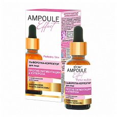 029365 Biтэкс AMPOULE Effect. Сыворотка-корректор для лица ПРОТИВ ПИГМЕНТАЦИИ и КУПЕРОЗА с осветляющим действием, 30 мл