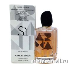 Тестер Giorgio Armani Si Nacre Sparkling Limited Edition
